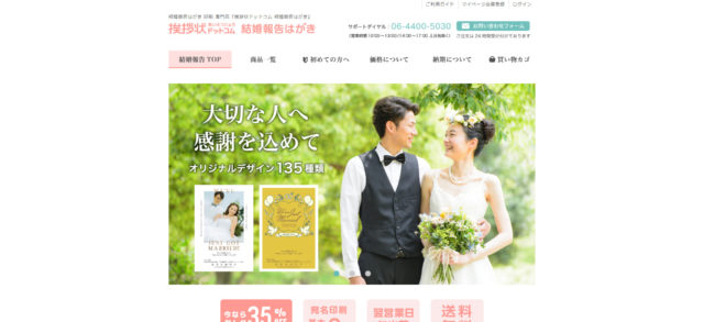 結婚報告はがきのおすすめ印刷会社3選 書き方や送るタイミングもご紹介 マリレポ