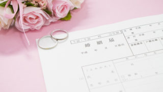 親族や職場への結婚報告は入籍前に！タイミングとマナーについて